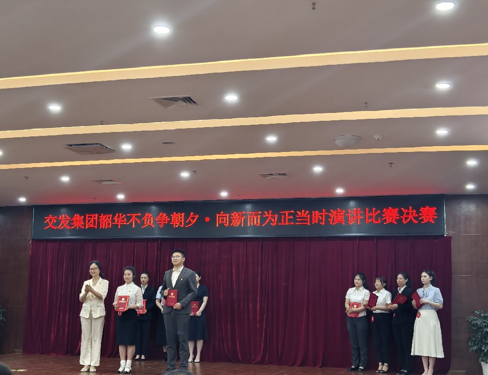 聚燃青春之火，共赴奮進(jìn)新程|伍佳文同志榮獲市交發(fā)集團(tuán)演講比賽二等獎(jiǎng)